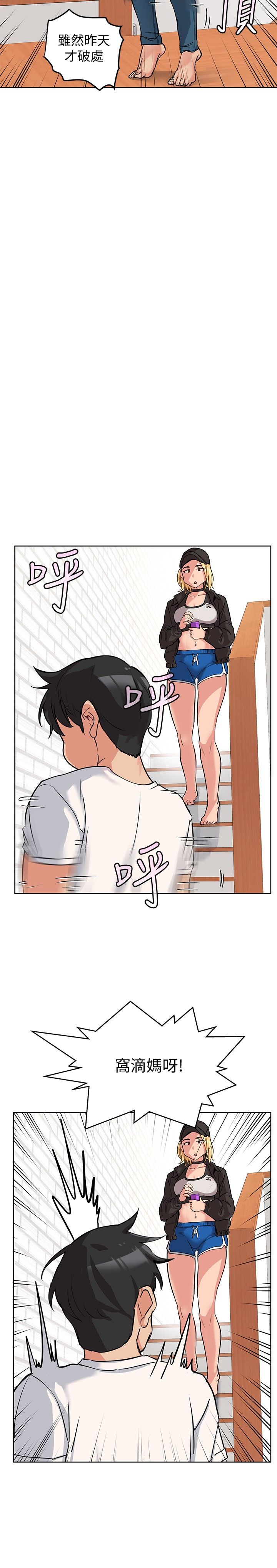 [韩漫] 要对妈妈保密唷! / Don‘t tell Mom! 01-40 (一）[中文] - Page 228