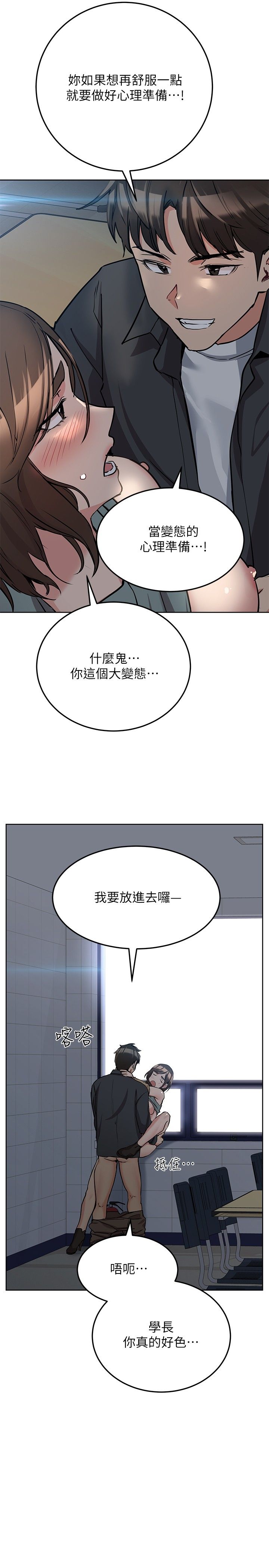 [韩漫] 要对妈妈保密唷! / Don‘t tell Mom! 01-40 (一）[中文] - Page 258