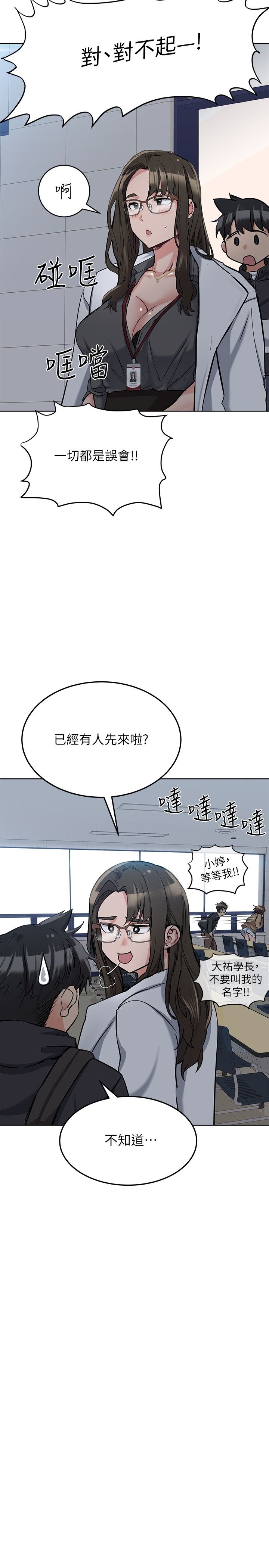 [韩漫] 要对妈妈保密唷! / Don‘t tell Mom! 01-40 (一）[中文] - Page 260