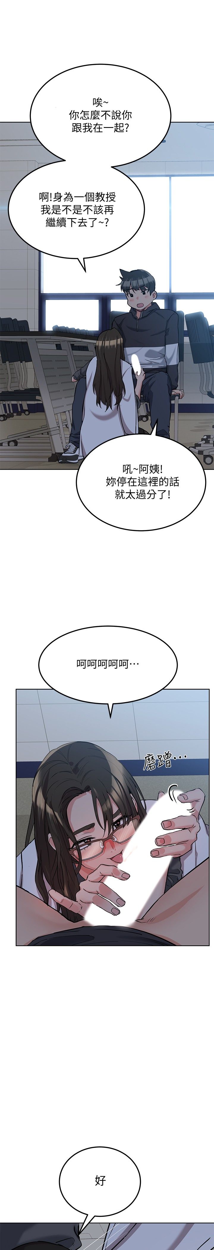 [韩漫] 要对妈妈保密唷! / Don‘t tell Mom! 01-40 (一）[中文] - Page 264