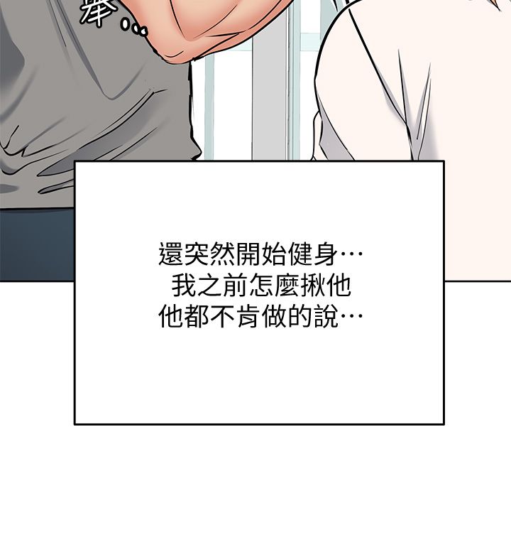 [韩漫] 要对妈妈保密唷! / Don‘t tell Mom! 01-40 (一）[中文] - Page 324