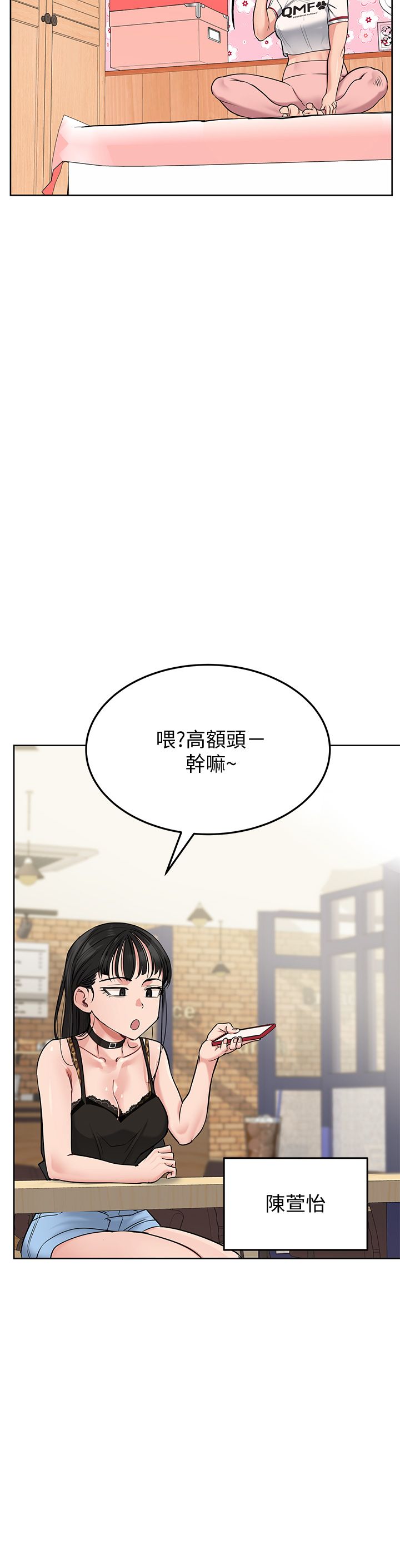 [韩漫] 要对妈妈保密唷! / Don‘t tell Mom! 01-40 (一）[中文] - Page 331