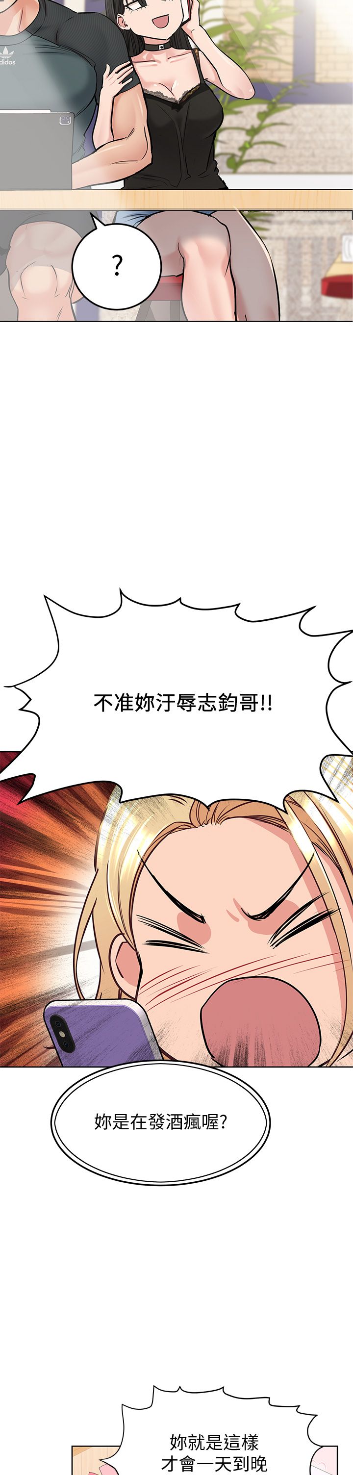 [韩漫] 要对妈妈保密唷! / Don‘t tell Mom! 01-40 (一）[中文] - Page 333