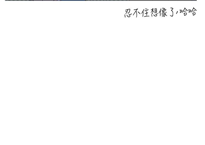 [韩漫] 要对妈妈保密唷! / Don‘t tell Mom! 01-40 (一）[中文] - Page 340