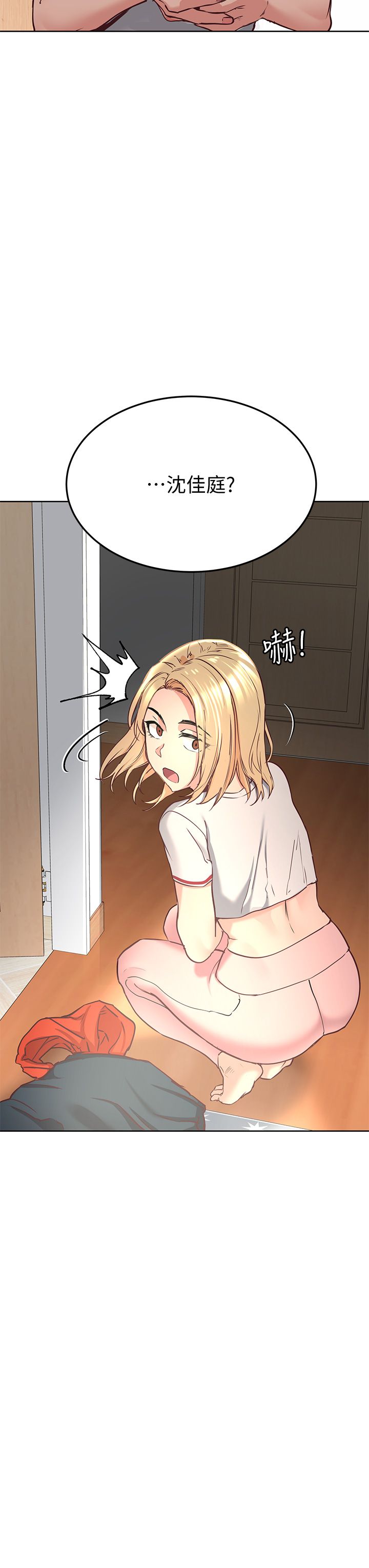[韩漫] 要对妈妈保密唷! / Don‘t tell Mom! 01-40 (一）[中文] - Page 345
