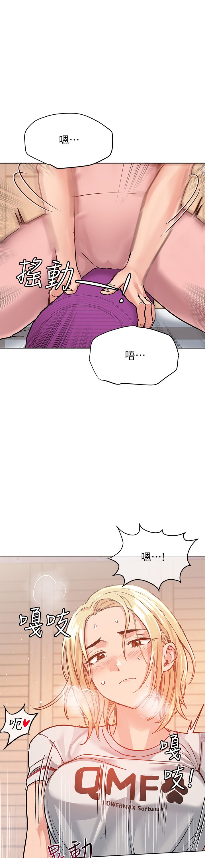 [韩漫] 要对妈妈保密唷! / Don‘t tell Mom! 01-40 (一）[中文] - Page 363