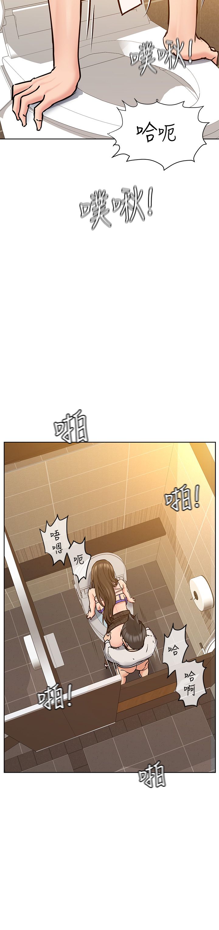 [韩漫] 要对妈妈保密唷! / Don‘t tell Mom! 01-40 (一）[中文] - Page 390