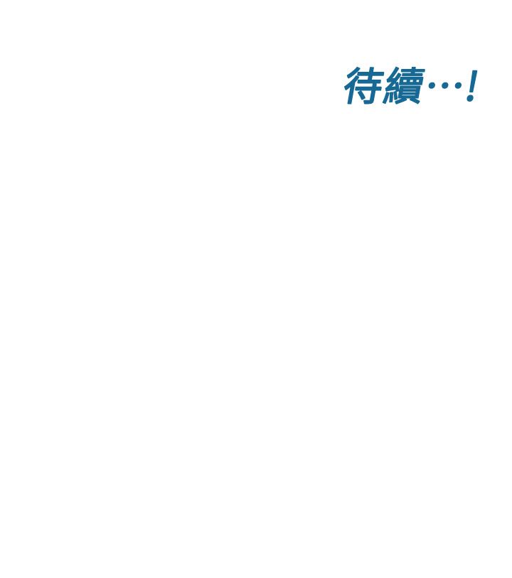 [韩漫] 要对妈妈保密唷! / Don‘t tell Mom! 01-40 (一）[中文] - Page 393