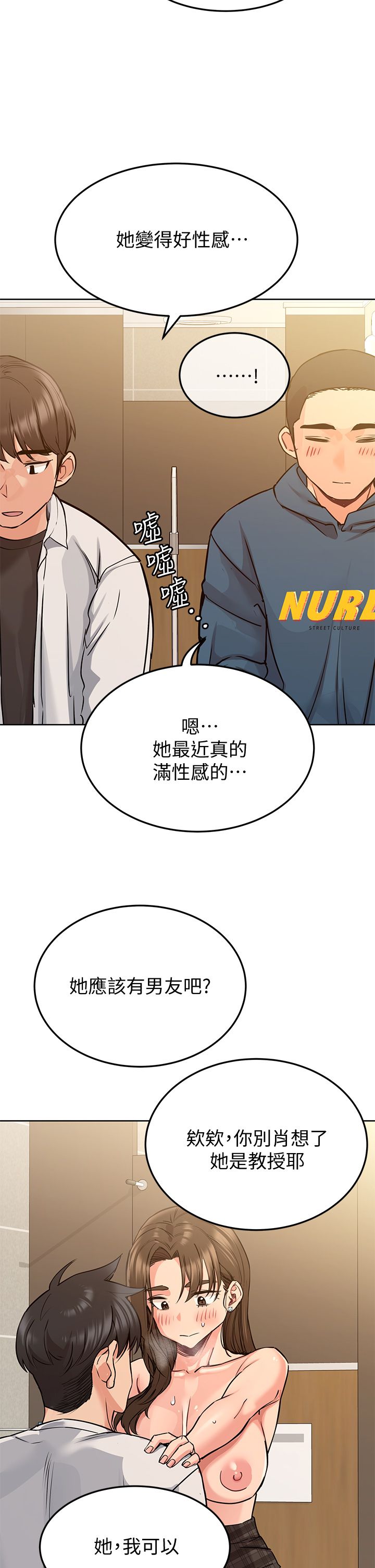 [韩漫] 要对妈妈保密唷! / Don‘t tell Mom! 01-40 (一）[中文] - Page 402