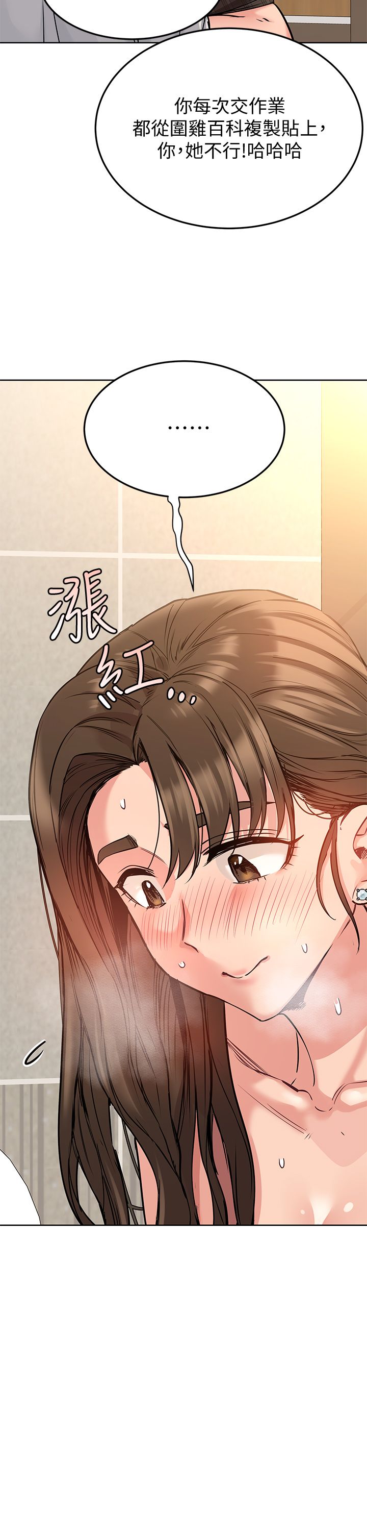 [韩漫] 要对妈妈保密唷! / Don‘t tell Mom! 01-40 (一）[中文] - Page 403