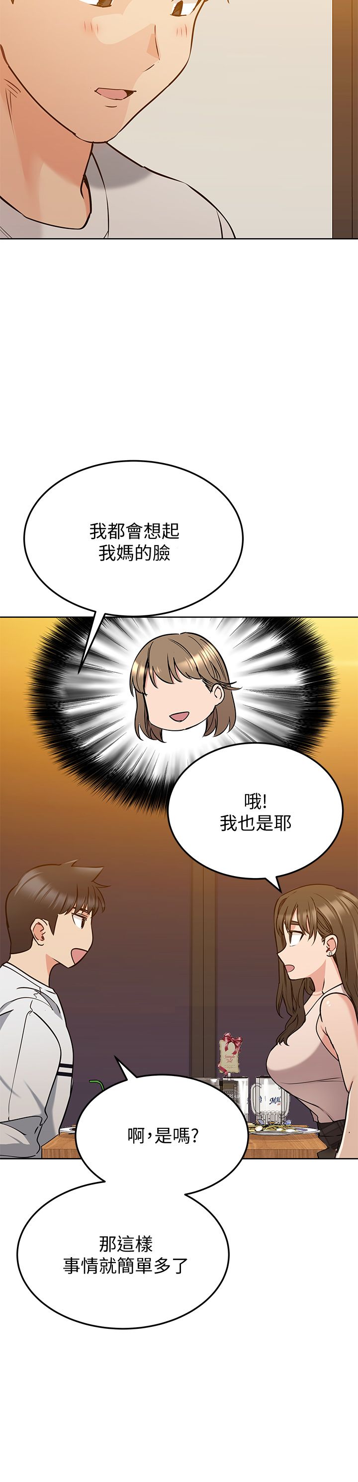 [韩漫] 要对妈妈保密唷! / Don‘t tell Mom! 01-40 (一）[中文] - Page 423