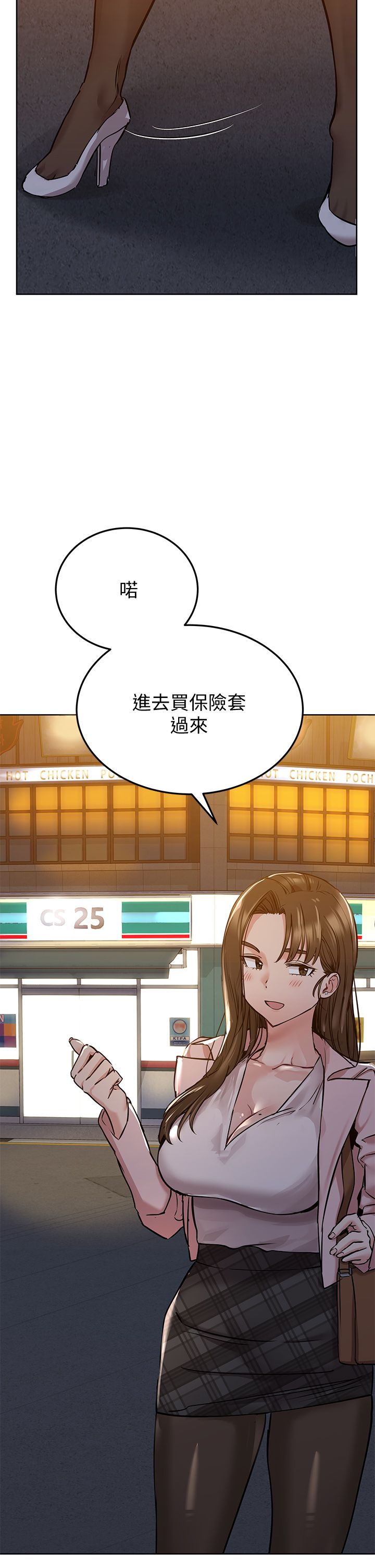 [韩漫] 要对妈妈保密唷! / Don‘t tell Mom! 01-40 (一）[中文] - Page 439