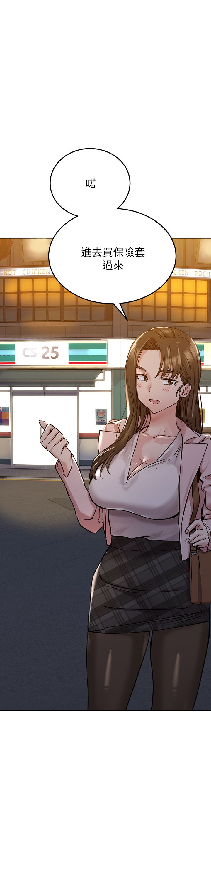 [韩漫] 要对妈妈保密唷! / Don‘t tell Mom! 01-40 (一）[中文] - Page 441