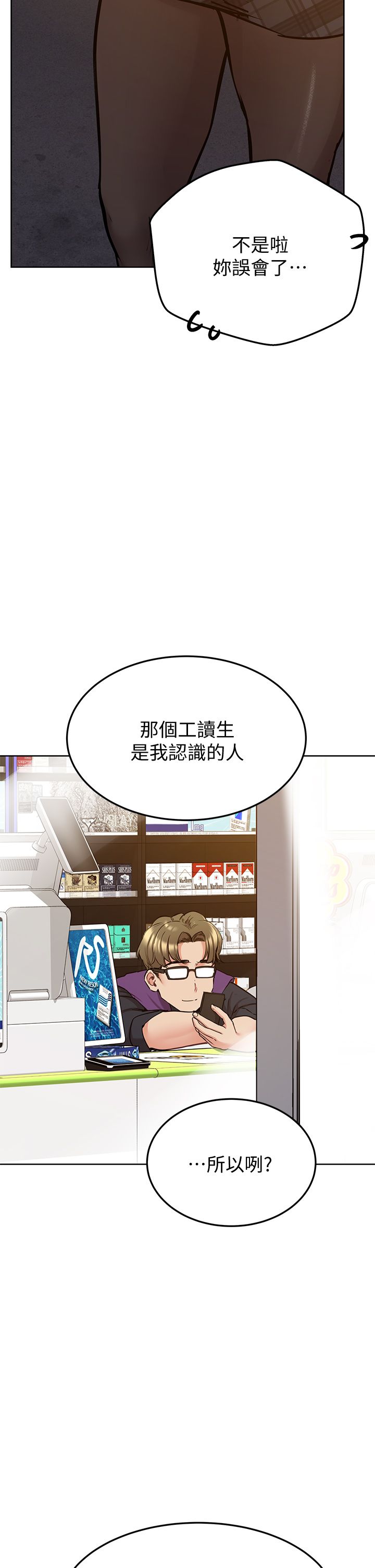 [韩漫] 要对妈妈保密唷! / Don‘t tell Mom! 01-40 (一）[中文] - Page 448
