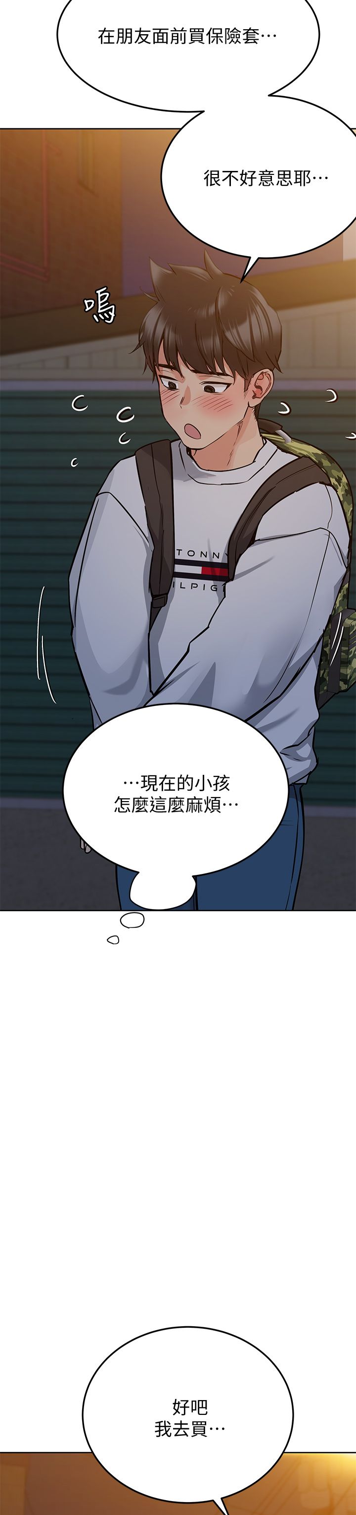 [韩漫] 要对妈妈保密唷! / Don‘t tell Mom! 01-40 (一）[中文] - Page 449