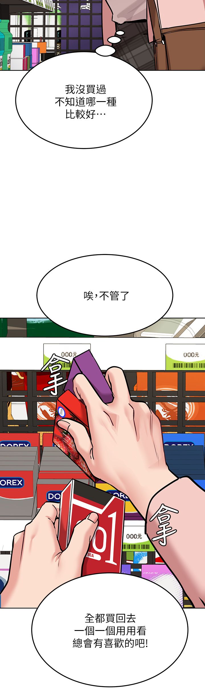 [韩漫] 要对妈妈保密唷! / Don‘t tell Mom! 01-40 (一）[中文] - Page 453