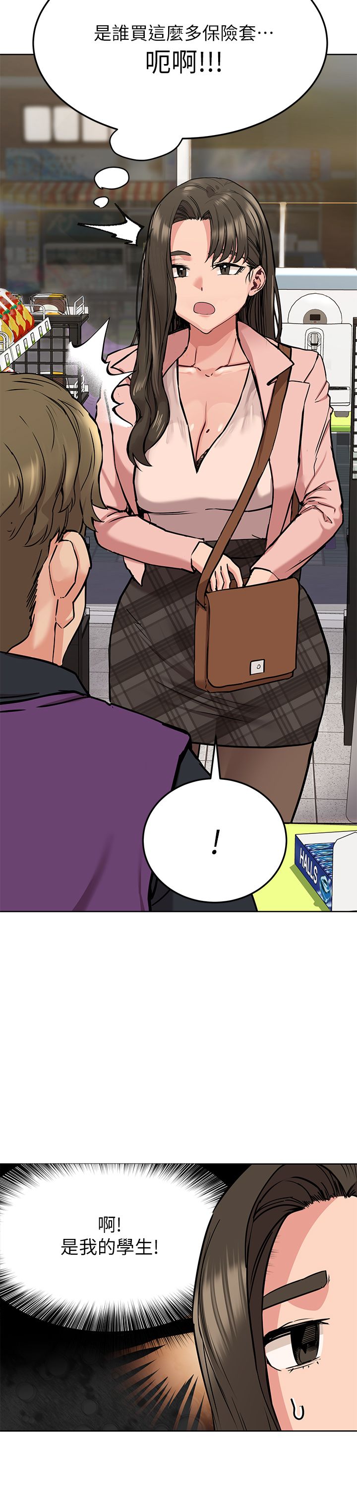 [韩漫] 要对妈妈保密唷! / Don‘t tell Mom! 01-40 (一）[中文] - Page 455