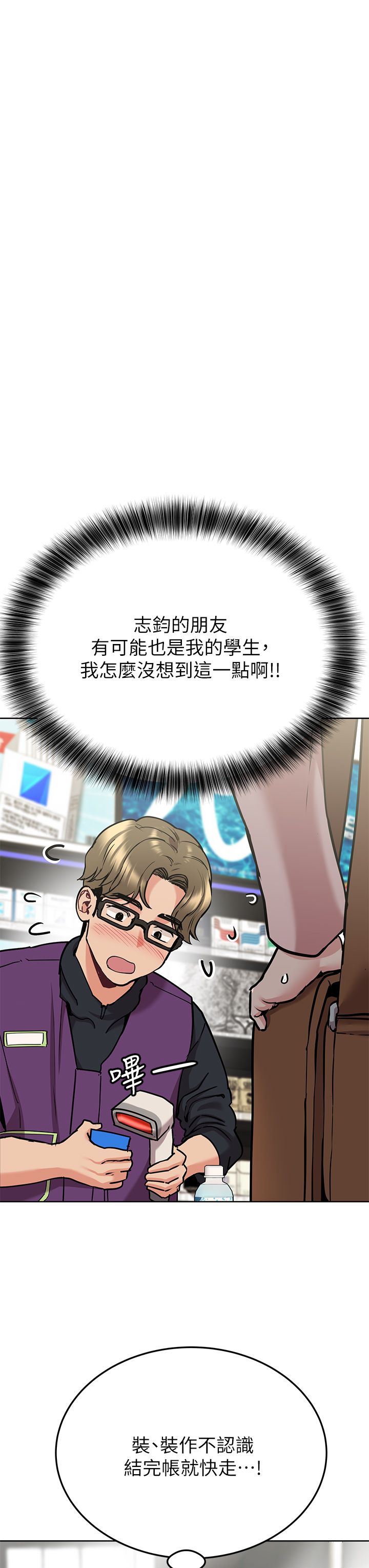[韩漫] 要对妈妈保密唷! / Don‘t tell Mom! 01-40 (一）[中文] - Page 456