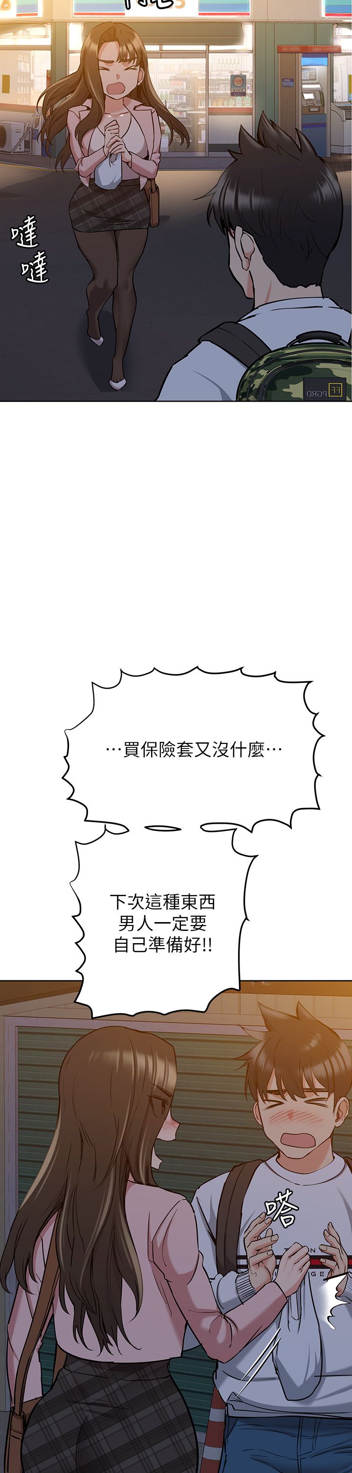 [韩漫] 要对妈妈保密唷! / Don‘t tell Mom! 01-40 (一）[中文] - Page 463