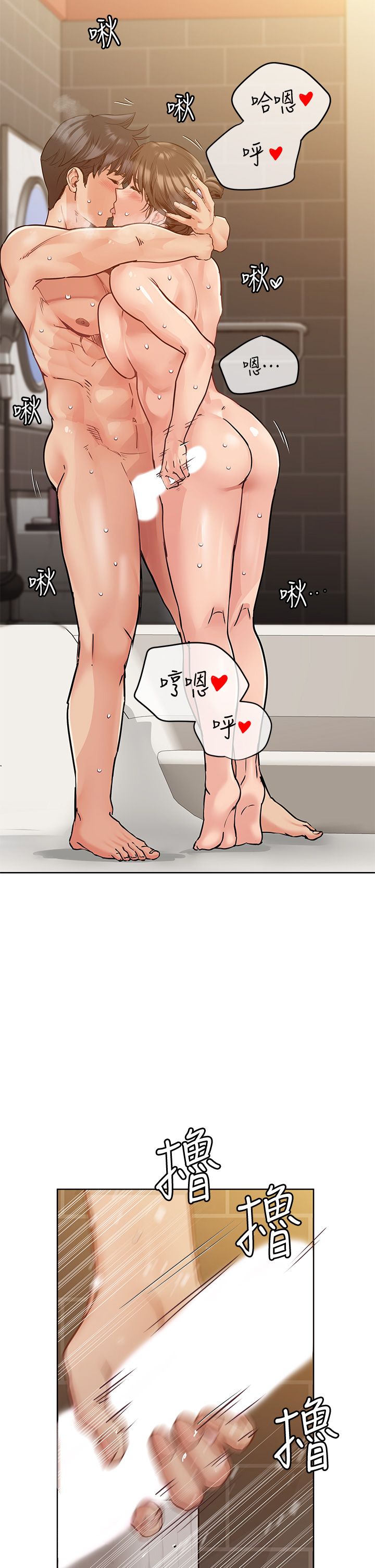 [韩漫] 要对妈妈保密唷! / Don‘t tell Mom! 01-40 (一）[中文] - Page 496