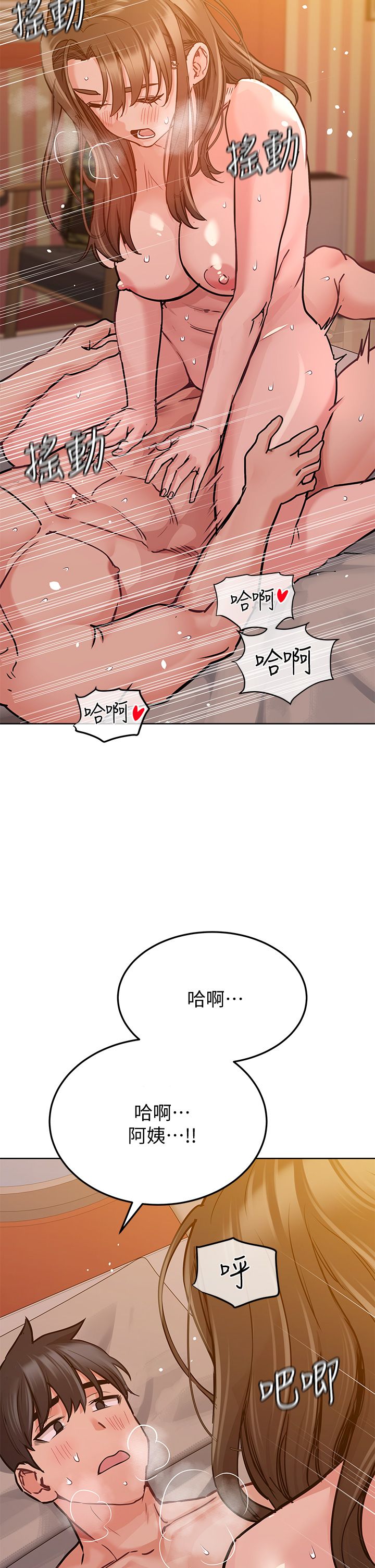 [韩漫] 要对妈妈保密唷! / Don‘t tell Mom! 01-40 (一）[中文] - Page 525