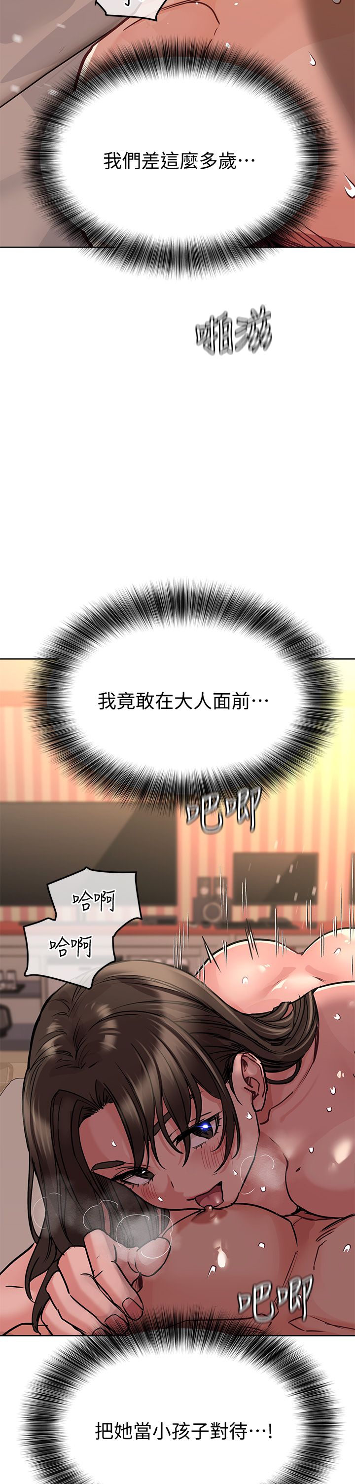[韩漫] 要对妈妈保密唷! / Don‘t tell Mom! 01-40 (一）[中文] - Page 532