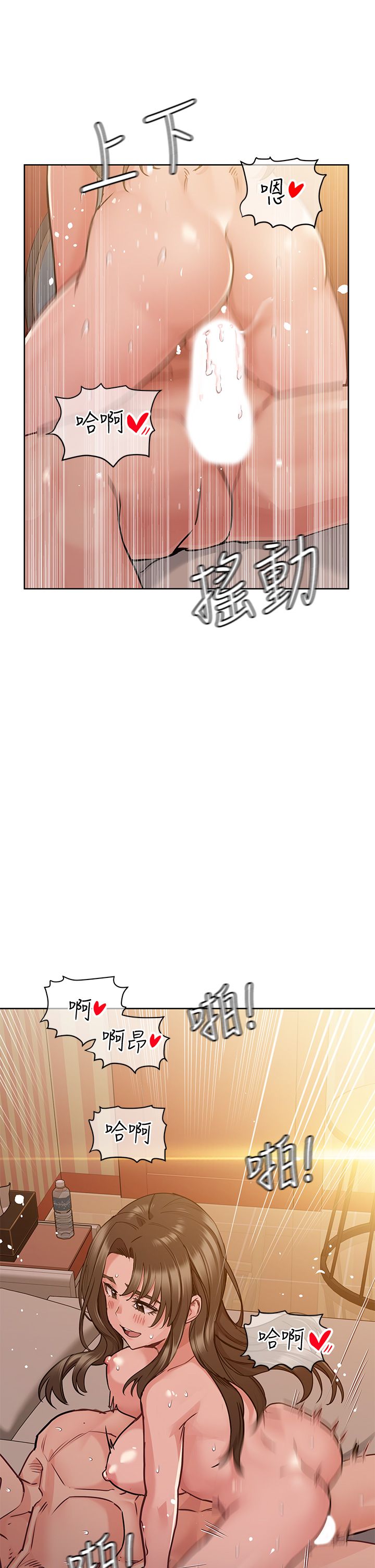 [韩漫] 要对妈妈保密唷! / Don‘t tell Mom! 01-40 (一）[中文] - Page 534