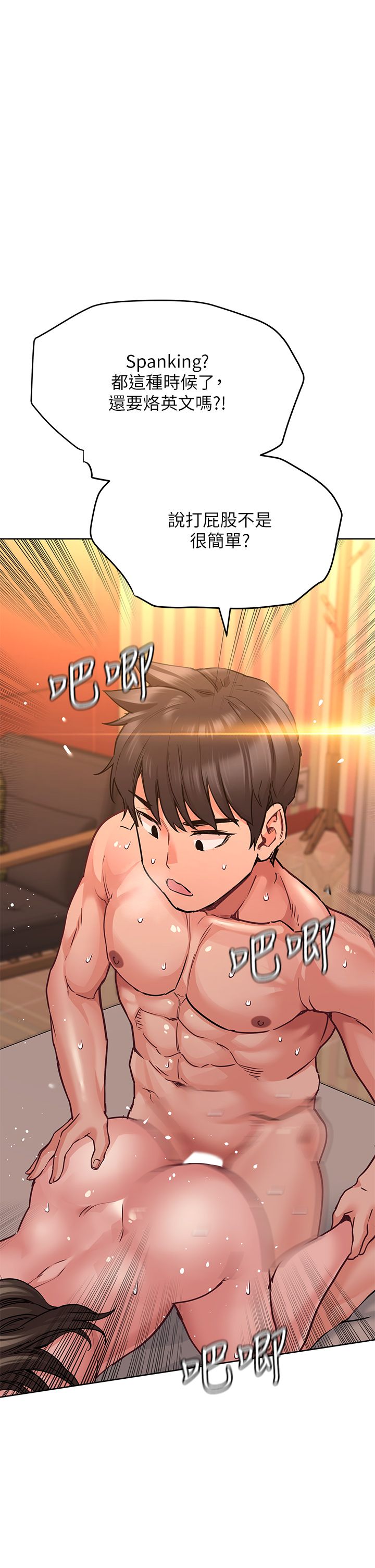 [韩漫] 要对妈妈保密唷! / Don‘t tell Mom! 01-40 (一）[中文] - Page 554