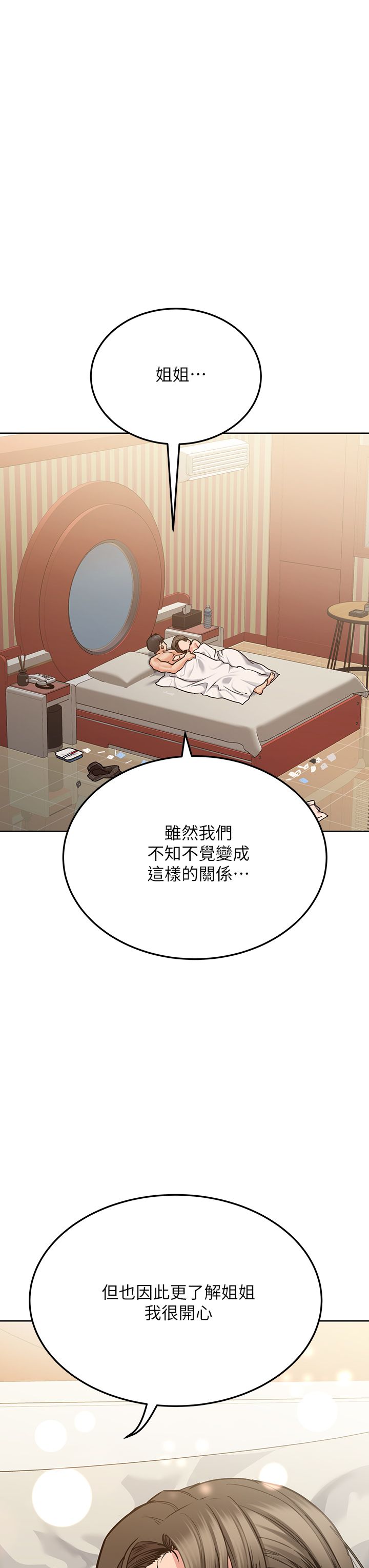 [韩漫] 要对妈妈保密唷! / Don‘t tell Mom! 01-40 (一）[中文] - Page 565