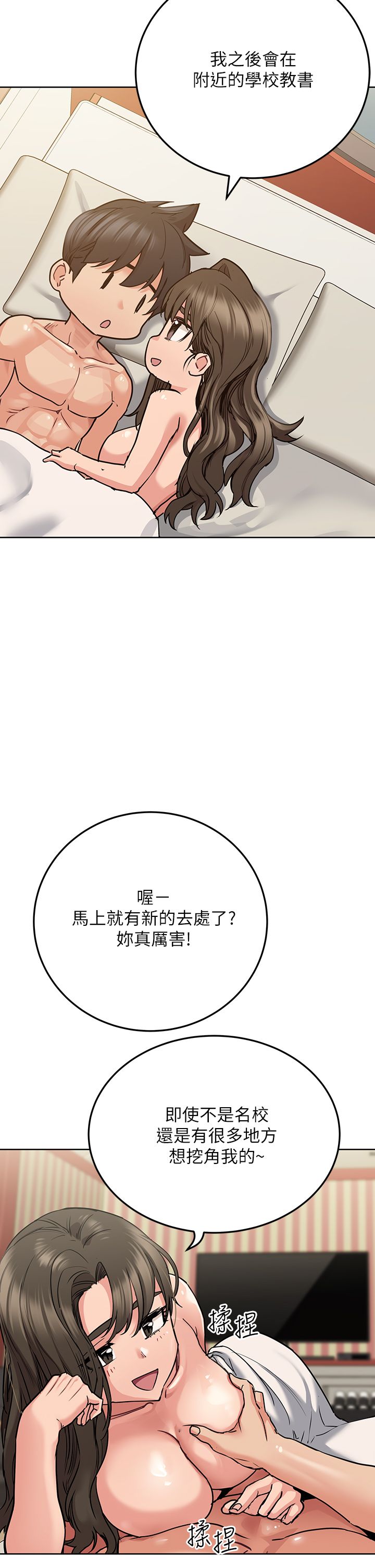 [韩漫] 要对妈妈保密唷! / Don‘t tell Mom! 01-40 (一）[中文] - Page 570