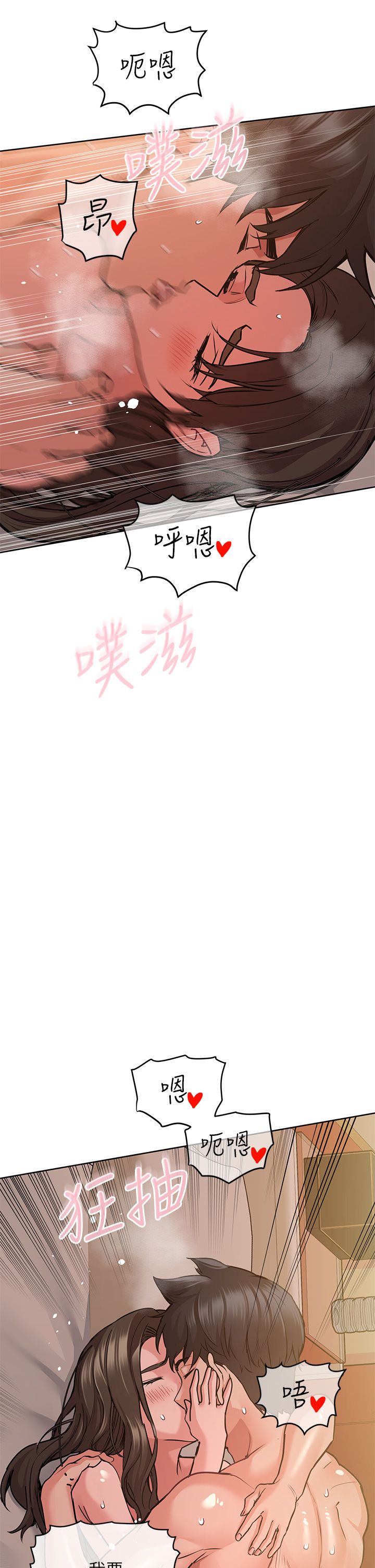 [韩漫] 要对妈妈保密唷! / Don‘t tell Mom! 01-40 (一）[中文] - Page 605