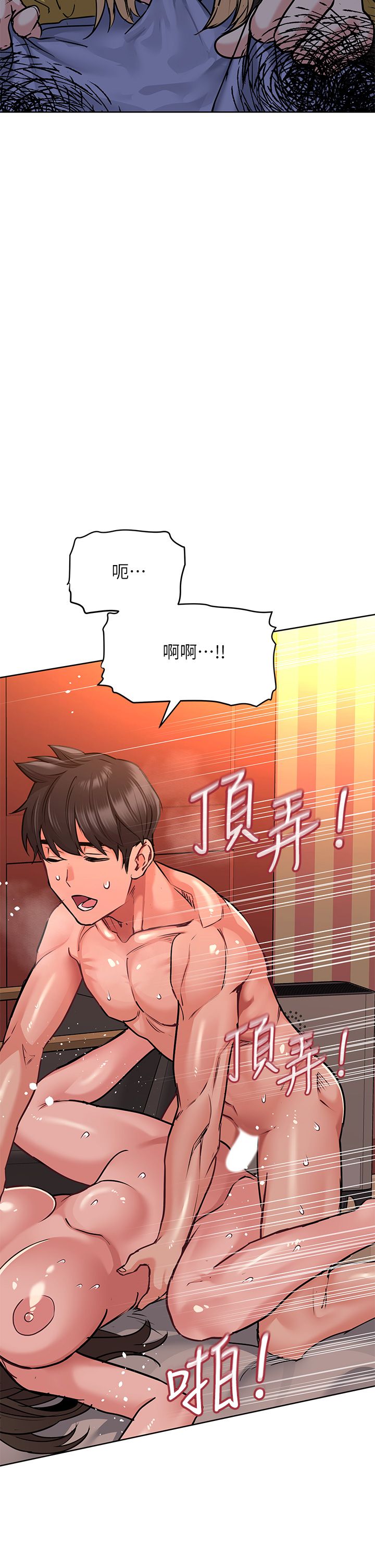 [韩漫] 要对妈妈保密唷! / Don‘t tell Mom! 01-40 (一）[中文] - Page 629