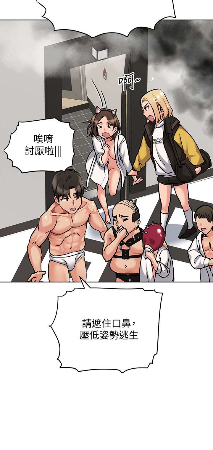 [韩漫] 要对妈妈保密唷! / Don‘t tell Mom! 01-40 (一）[中文] - Page 641