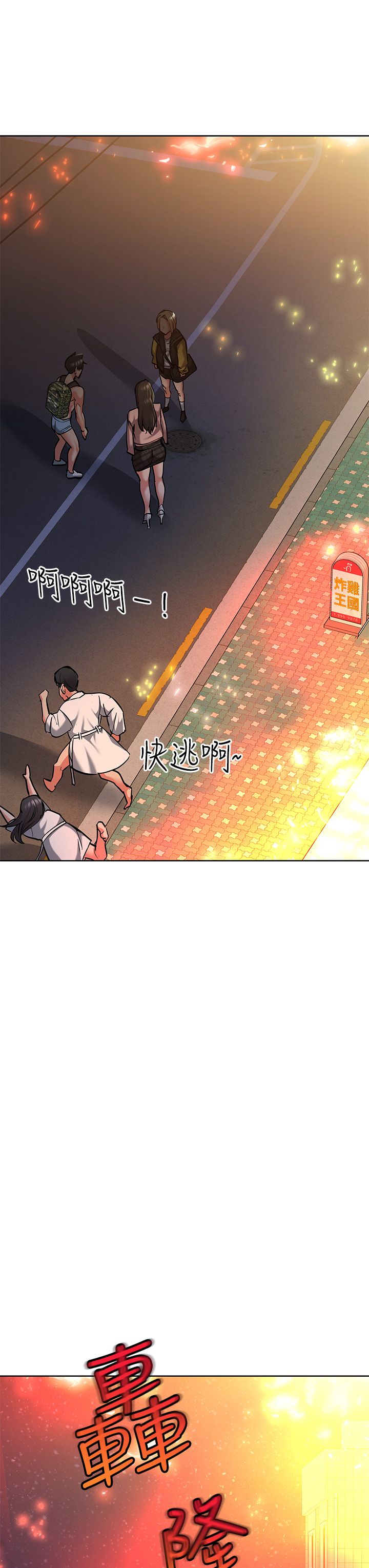 [韩漫] 要对妈妈保密唷! / Don‘t tell Mom! 01-40 (一）[中文] - Page 654