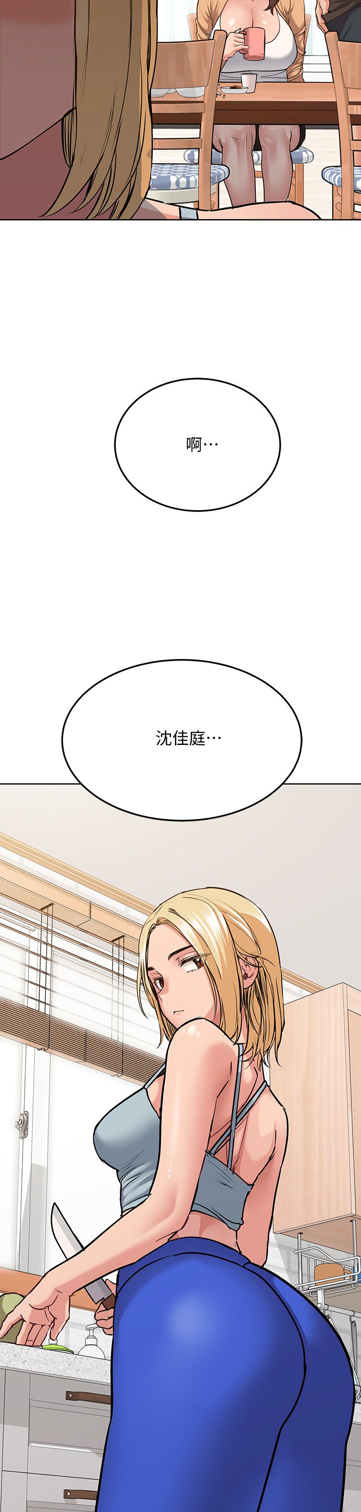 [韩漫] 要对妈妈保密唷! / Don‘t tell Mom! 01-40 (一）[中文] - Page 660