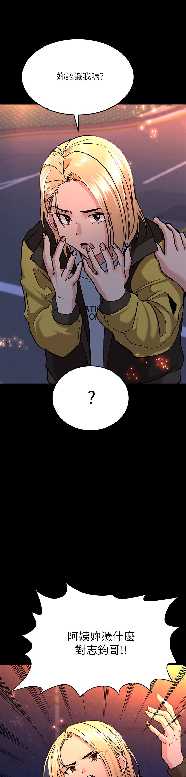 [韩漫] 要对妈妈保密唷! / Don‘t tell Mom! 01-40 (一）[中文] - Page 678