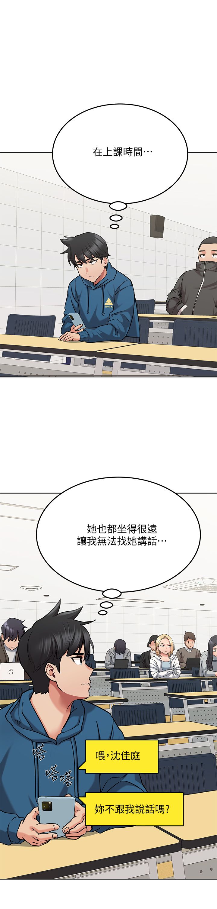 [韩漫] 要对妈妈保密唷! / Don‘t tell Mom! 01-40 (一）[中文] - Page 689