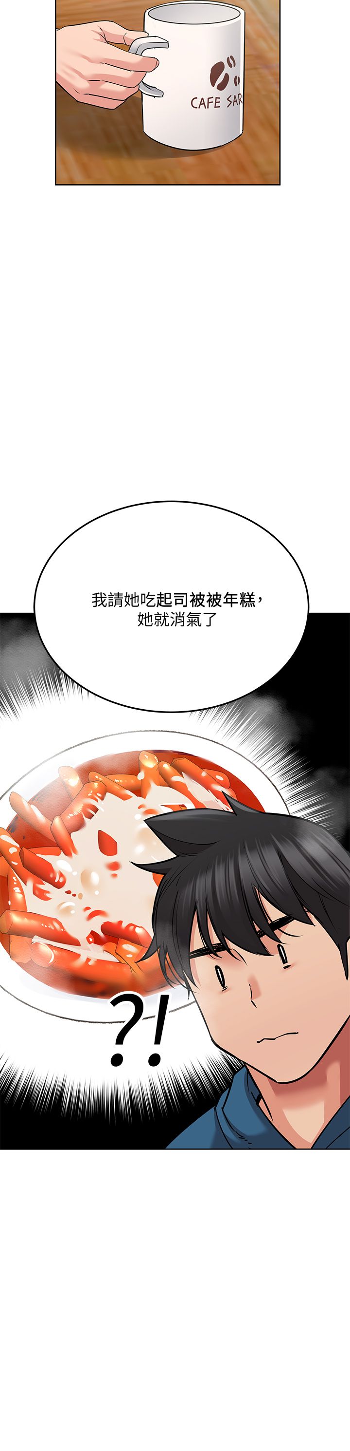 [韩漫] 要对妈妈保密唷! / Don‘t tell Mom! 01-40 (一）[中文] - Page 705