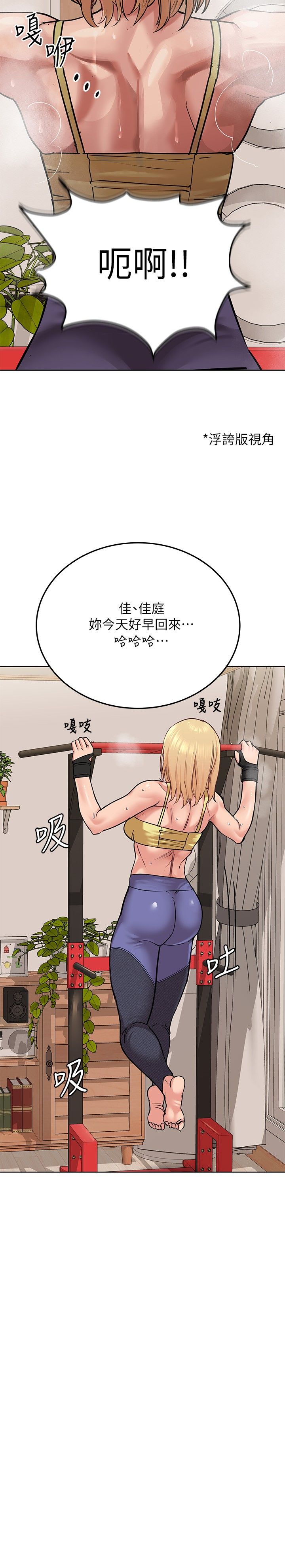 [韩漫] 要对妈妈保密唷! / Don‘t tell Mom! 01-40 (一）[中文] - Page 711
