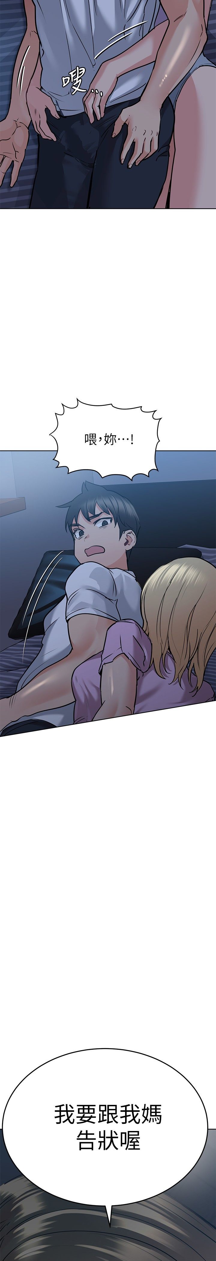 [韩漫] 要对妈妈保密唷! / Don‘t tell Mom! 01-40 (一）[中文] - Page 738