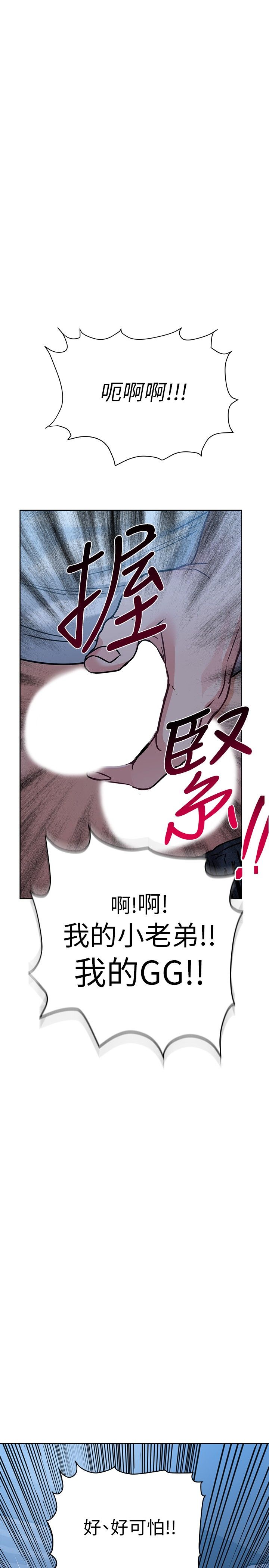 [韩漫] 要对妈妈保密唷! / Don‘t tell Mom! 01-40 (一）[中文] - Page 748
