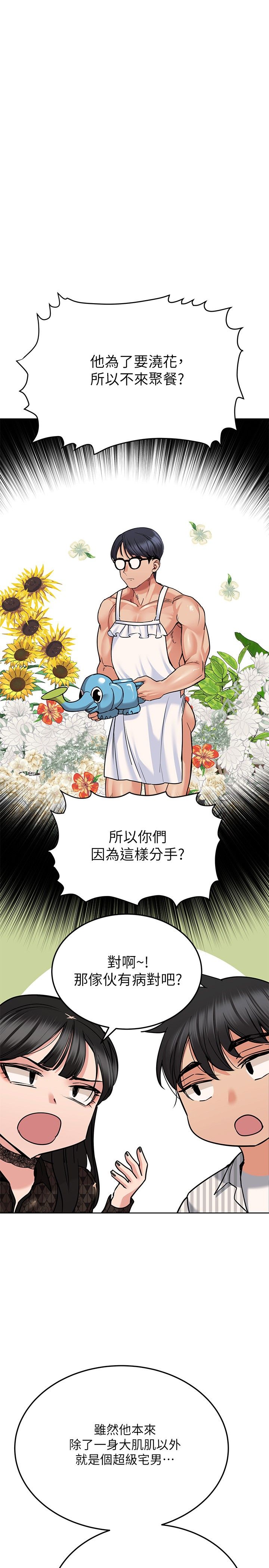 [韩漫] 要对妈妈保密唷! / Don‘t tell Mom! 01-40 (一）[中文] - Page 770