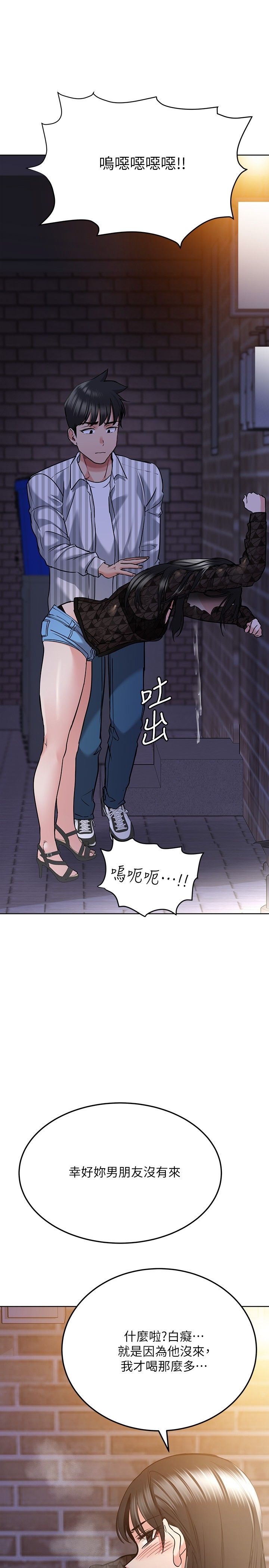 [韩漫] 要对妈妈保密唷! / Don‘t tell Mom! 01-40 (一）[中文] - Page 779