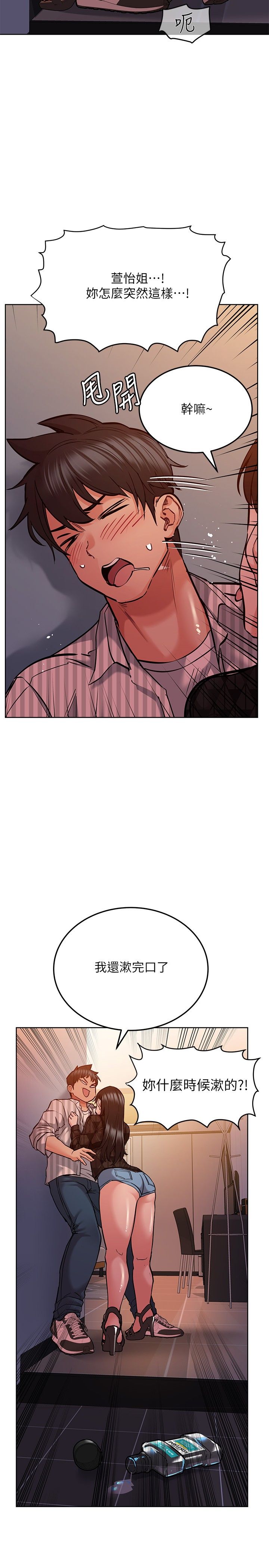 [韩漫] 要对妈妈保密唷! / Don‘t tell Mom! 01-40 (一）[中文] - Page 793