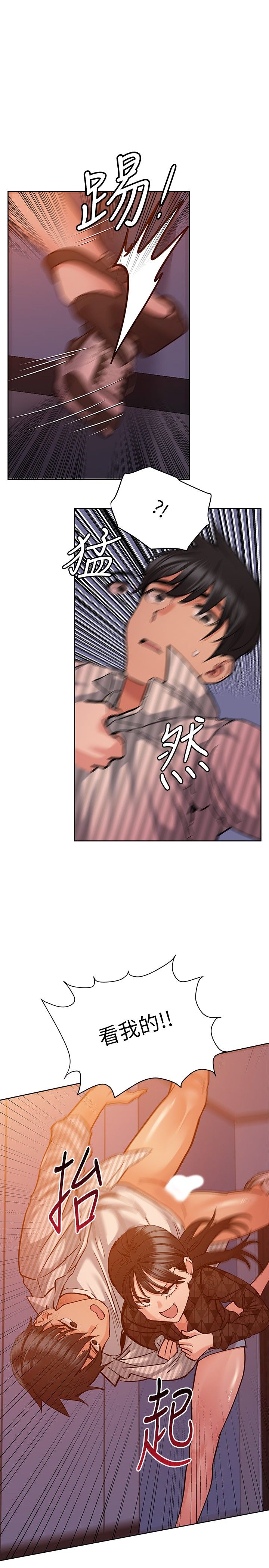[韩漫] 要对妈妈保密唷! / Don‘t tell Mom! 01-40 (一）[中文] - Page 795