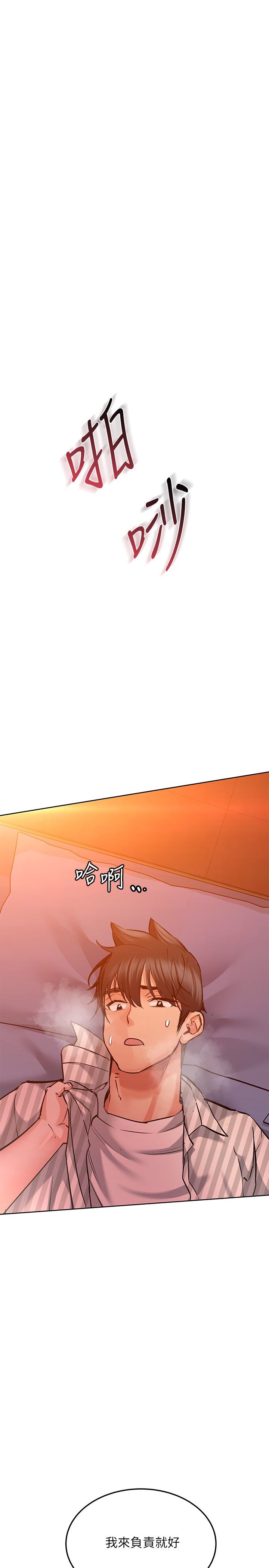 [韩漫] 要对妈妈保密唷! / Don‘t tell Mom! 01-40 (一）[中文] - Page 796