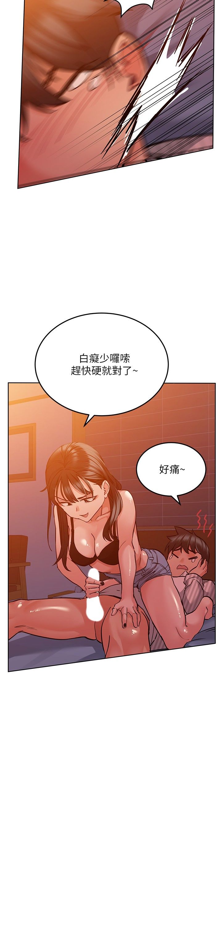 [韩漫] 要对妈妈保密唷! / Don‘t tell Mom! 01-40 (一）[中文] - Page 798