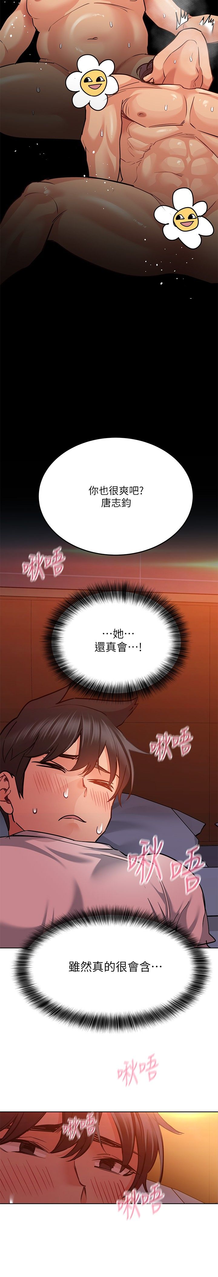 [韩漫] 要对妈妈保密唷! / Don‘t tell Mom! 01-40 (一）[中文] - Page 807