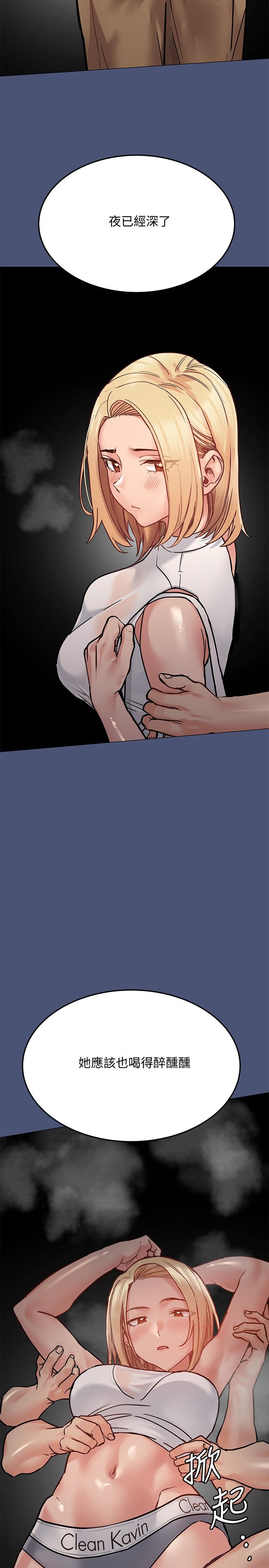 [韩漫] 要对妈妈保密唷! / Don‘t tell Mom! 01-40 (一）[中文] - Page 830
