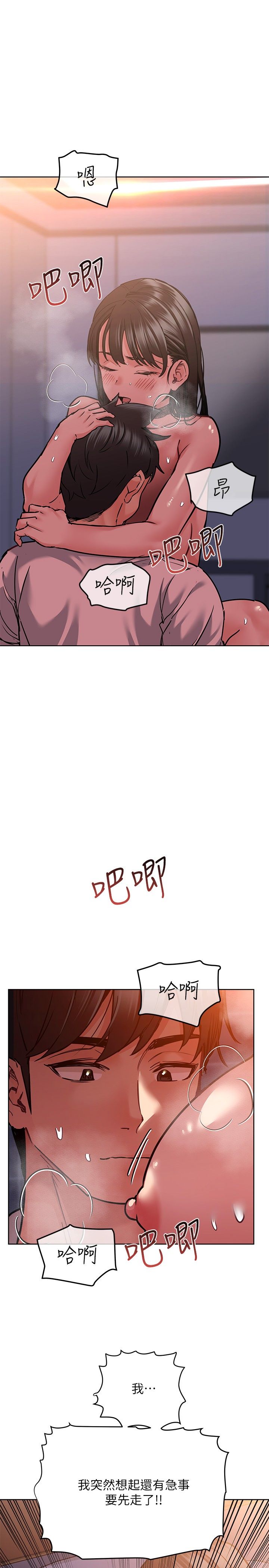 [韩漫] 要对妈妈保密唷! / Don‘t tell Mom! 01-40 (一）[中文] - Page 836